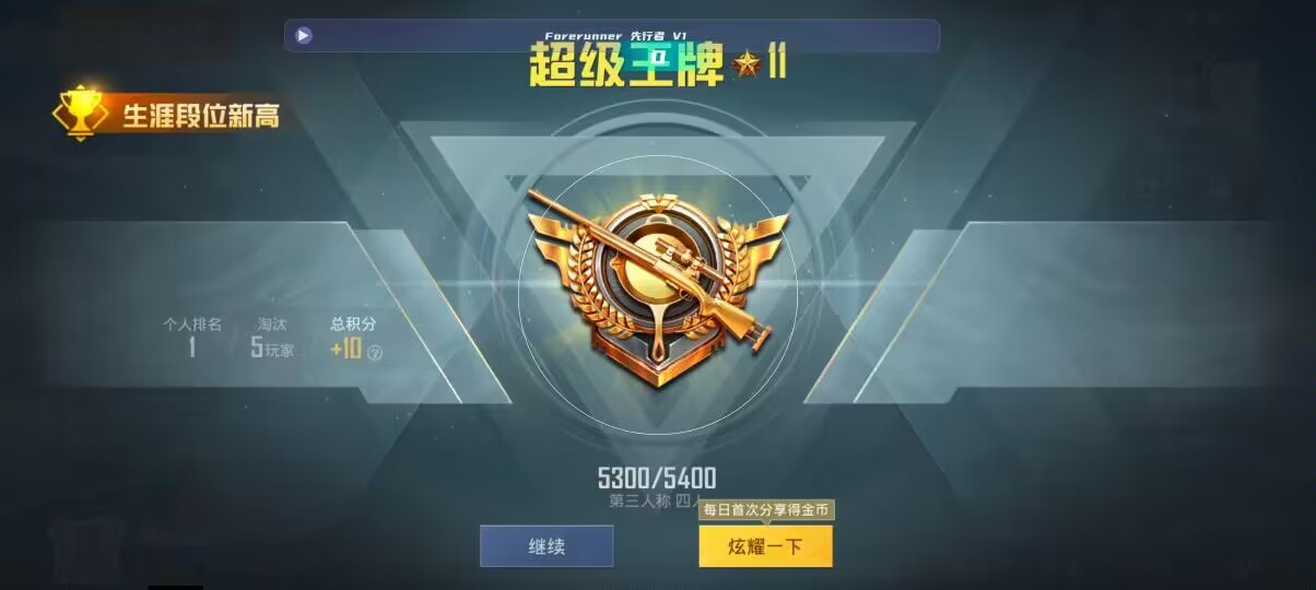 和平精英先行者透视直装 - ��ƽ��Ӣ�������޹��辅助预览图